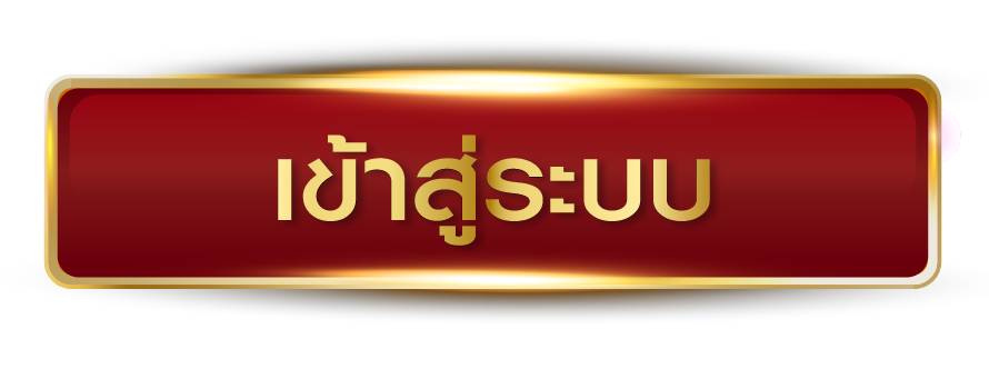 ambheng168 - เข้าสู่ระบบ